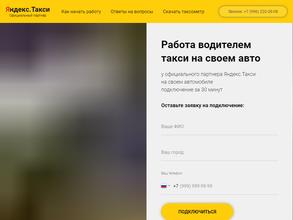 Таксопарк Хороший