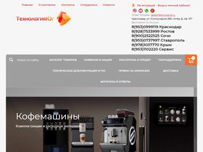 Технология-Юг