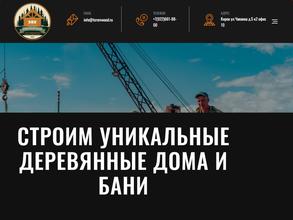 Северный Дом Вятка