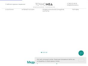 ТочноМЕД