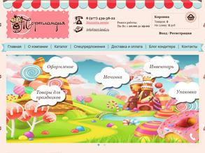 Тортландия