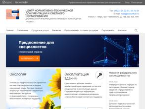 Центр нормативно-технической документации и сметного нормирования