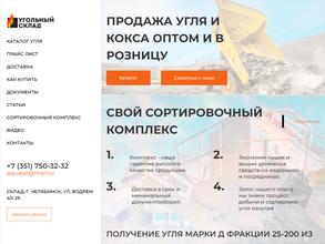 Энергоресурс