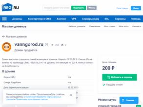Vanngorod.ru