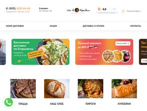 Пицца лисица