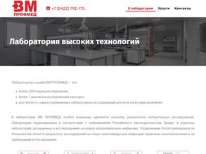 ВМ ПРОФМЕД