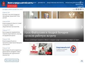 Отдел регистра муниципальных нормативных правовых актов комитета юстиции Волгоградской области