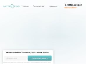 Waterfind