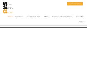 Металл Систем Групп