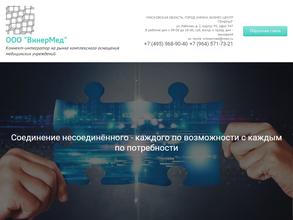 ВинерМед