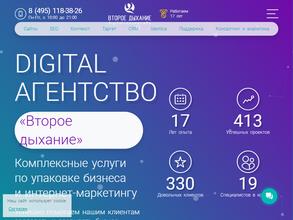 Второе дыхание