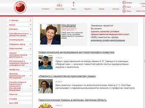 Станция переливания крови