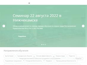 Безопасность труда