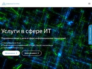 Цифровые Системы