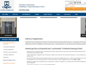 СтройМонтажИндустрия