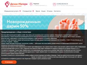 Дочки-Матери