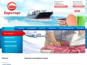 Евроторг