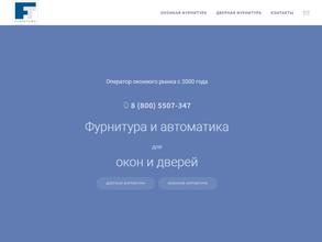 Фурнитрейд