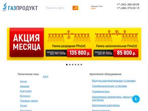 Газпродукт