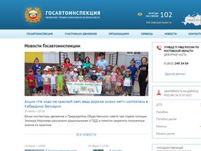 МЭО ГИБДД Управления МВД России по Омской области в Омск