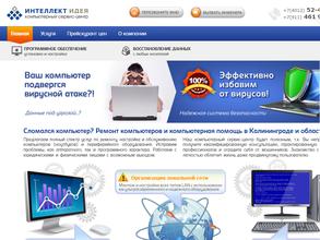 ИНТЕЛЛЕКТ ИДЕЯ