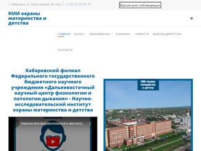НИИ охраны материнства и детства