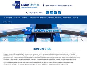 Магазин автозапчастей