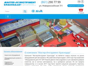 Мастер инструмент