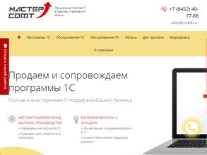 Мастер софт