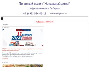 На каждый день