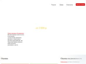 Независимая Оценка