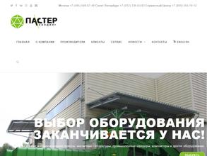 Пастер-Холдинг