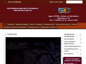 Республиканский центр народного творчества и досуга