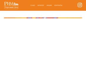 Торговый Дом РИМ