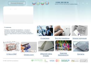 Строй Мастер Домофоны