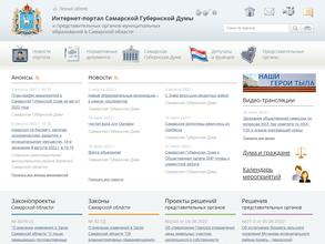 Комитет по местному самоуправлению
