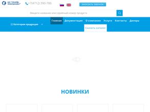 СКАРД-Электроникс