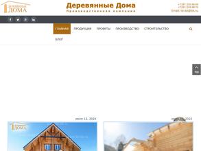 Деревянные дома