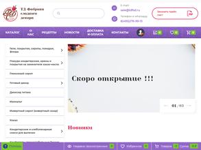 Фабрика сладкого декора