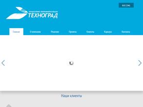 Техноград плюс