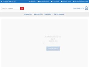 Магазин детских товаров