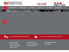 ТЭГК ЮГ-НЕРУД