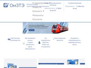 Омский завод транспортной электроники в Омск