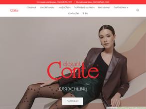 Conte elegant в Ростов-на-Дону