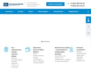 Стальная Линия