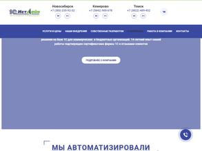 Истлайн консалтинг