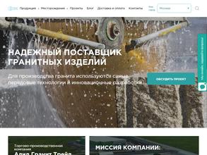 Алид Гранит Трейд