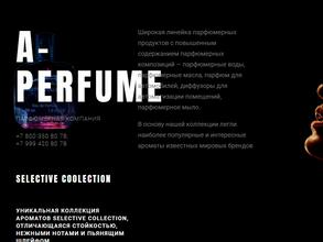 A-Perfume в Воронеж