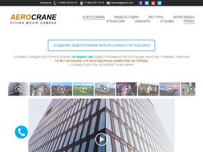 Aerocrane
