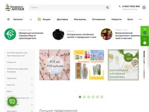 Здоровье Алтая